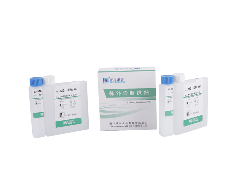 【α1-MG】 Kit de ensaio de α1-microglobulina (método imunoturbidimétrico aprimorado com látex)