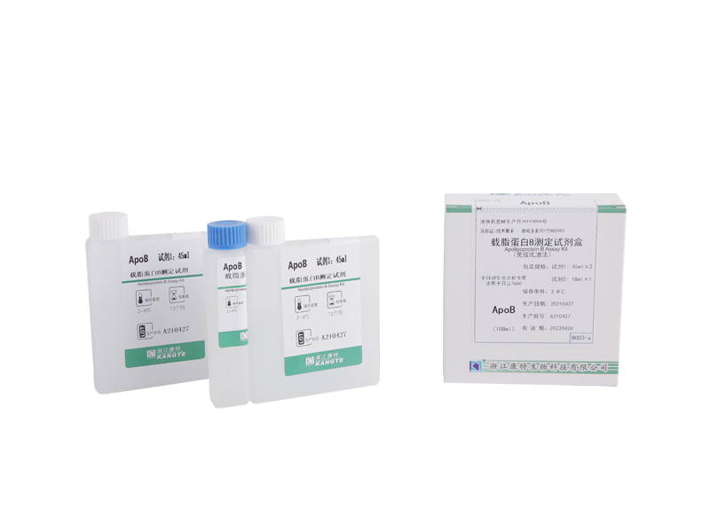 【ApoB】Kit de ensaio de apolipoproteína B (método imunoturbidimétrico)