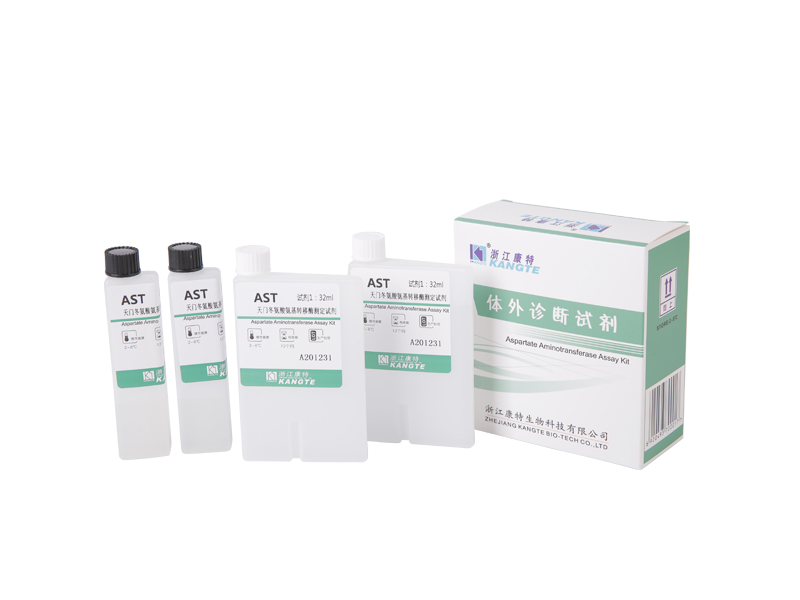 【AST】 Kit de ensaio de aspartato aminotransferase (método de substrato de aspartato)