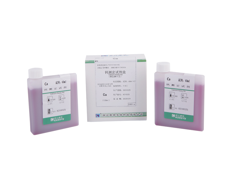 【Ca】Kit de ensaio de cálcio (método Arsenazo Ⅲ)