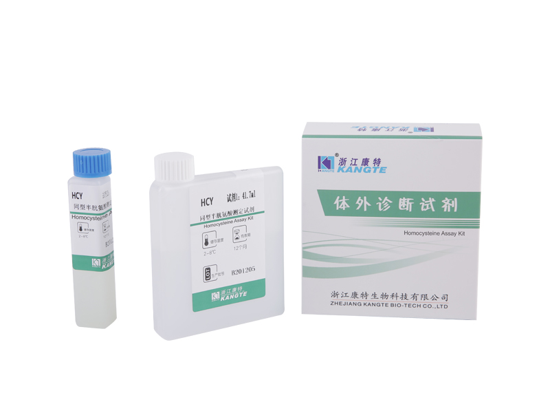 【HCY】Kit de ensaio de homocisteína (método enzimático de ciclo)