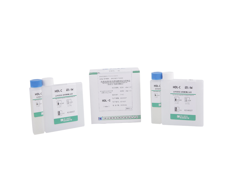 【HDL-C】 Kit de ensaio de colesterol de lipoproteína de alta densidade (método direto de inibição seletiva)