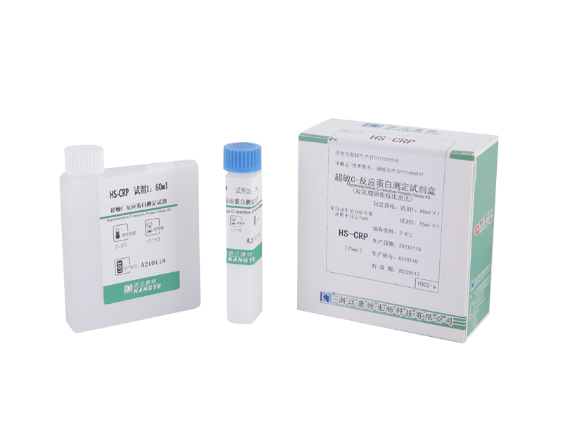 【HS-CRP】 Kit de ensaio de proteína C reativa hipersensível (método imunoturbidimétrico aprimorado com látex)