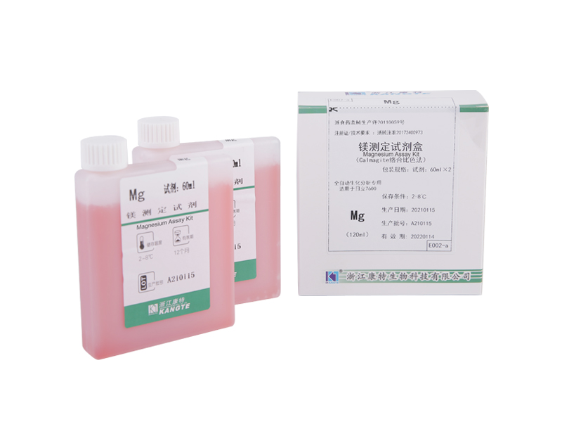 【Mg】Kit de ensaio de magnésio (método colorimétrico complexo Calmagite)