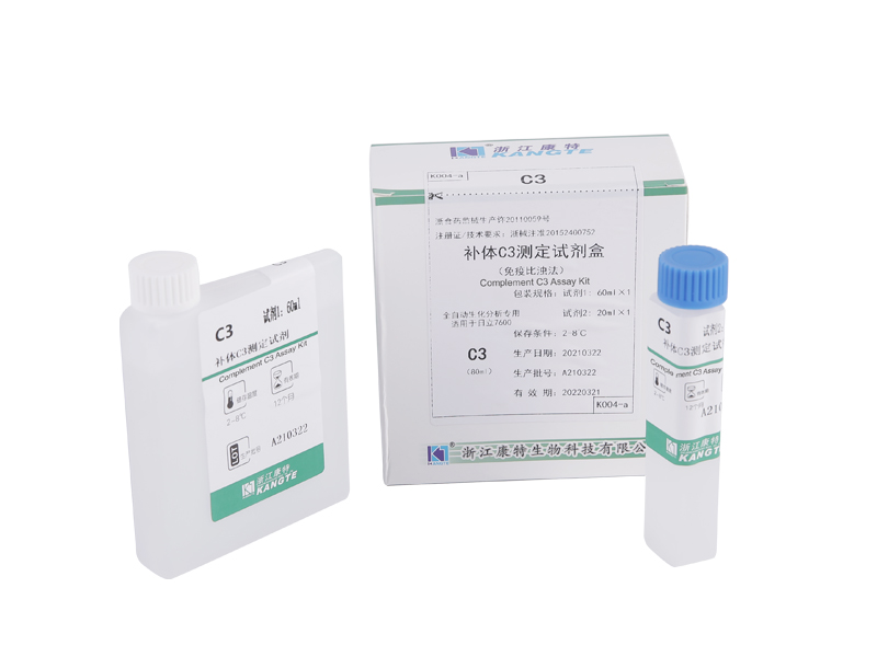 【C3】 Kit de Ensaio Complemento C3 (Método Imunoturbidimétrico)