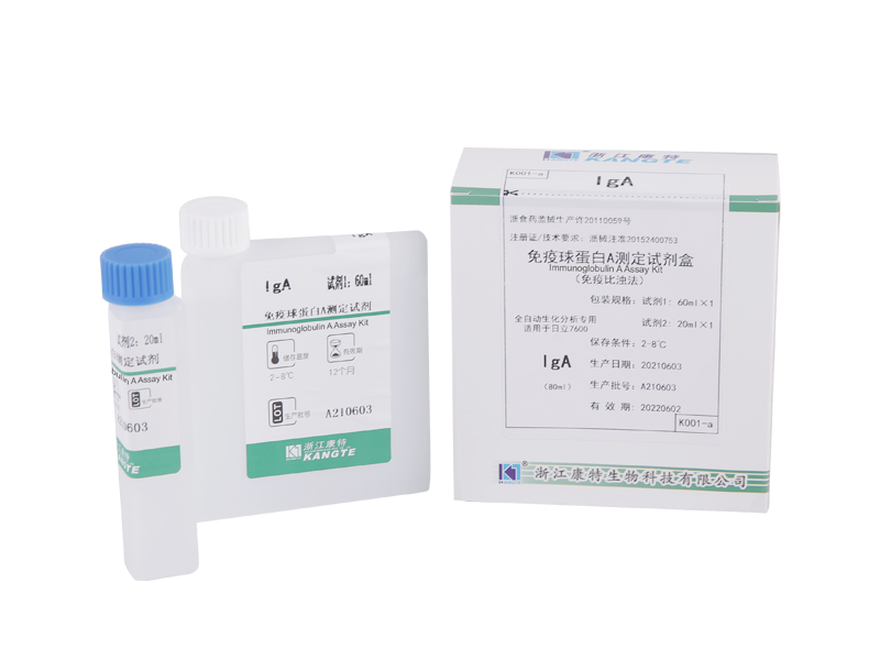 【IgA】 Kit de ensaio de imunoglobulina A (método imunoturbidimétrico)