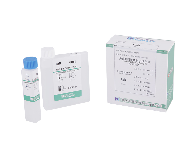 【IgM】 Kit de ensaio de imunoglobulina M (método imunoturbidimétrico)