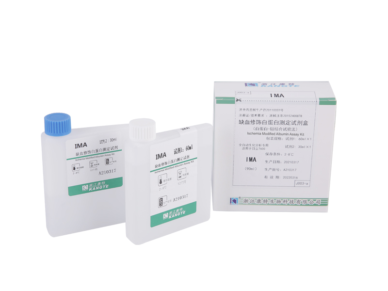 【IMA】 Kit de ensaio de albumina modificada por isquemia (método de teste de ligação de albumina-cobalto)