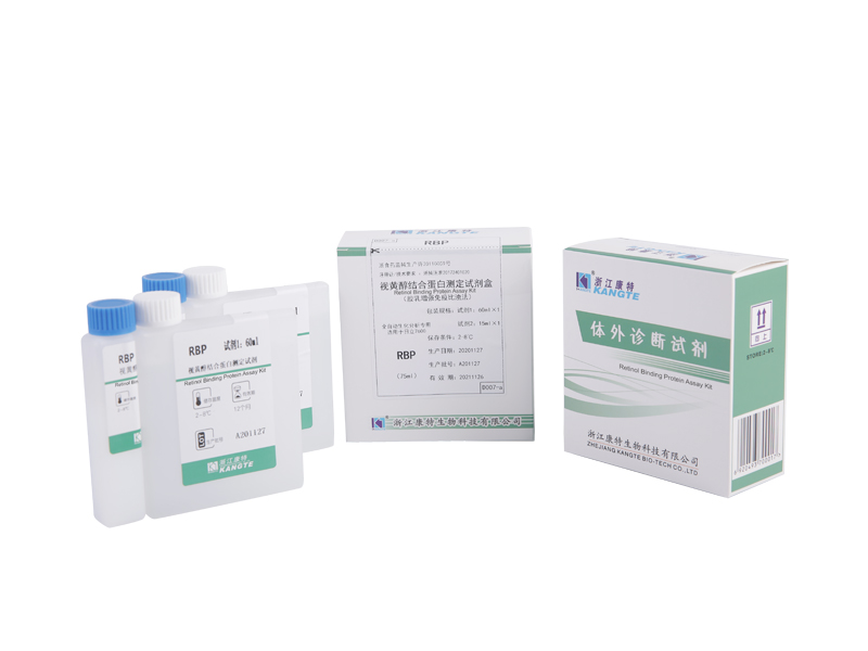 【RBP】Kit de ensaio de proteína de ligação de retinol (método imunoturbidimétrico aprimorado com látex)
