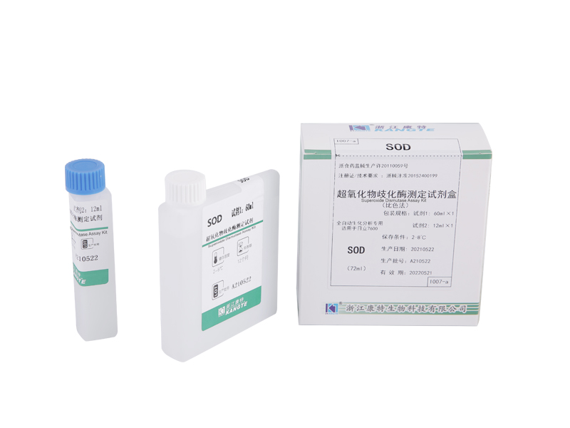 【SOD】 Kit de ensaio de superóxido dismutase (método colorimétrico)