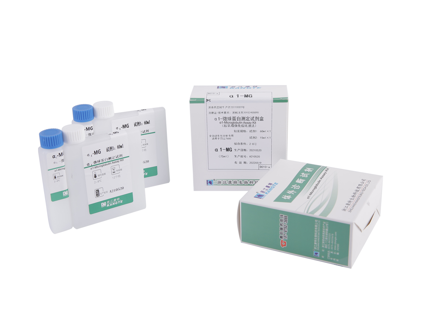 【α1-MG】 Kit de ensaio de α1-microglobulina (método imunoturbidimétrico aprimorado com látex)