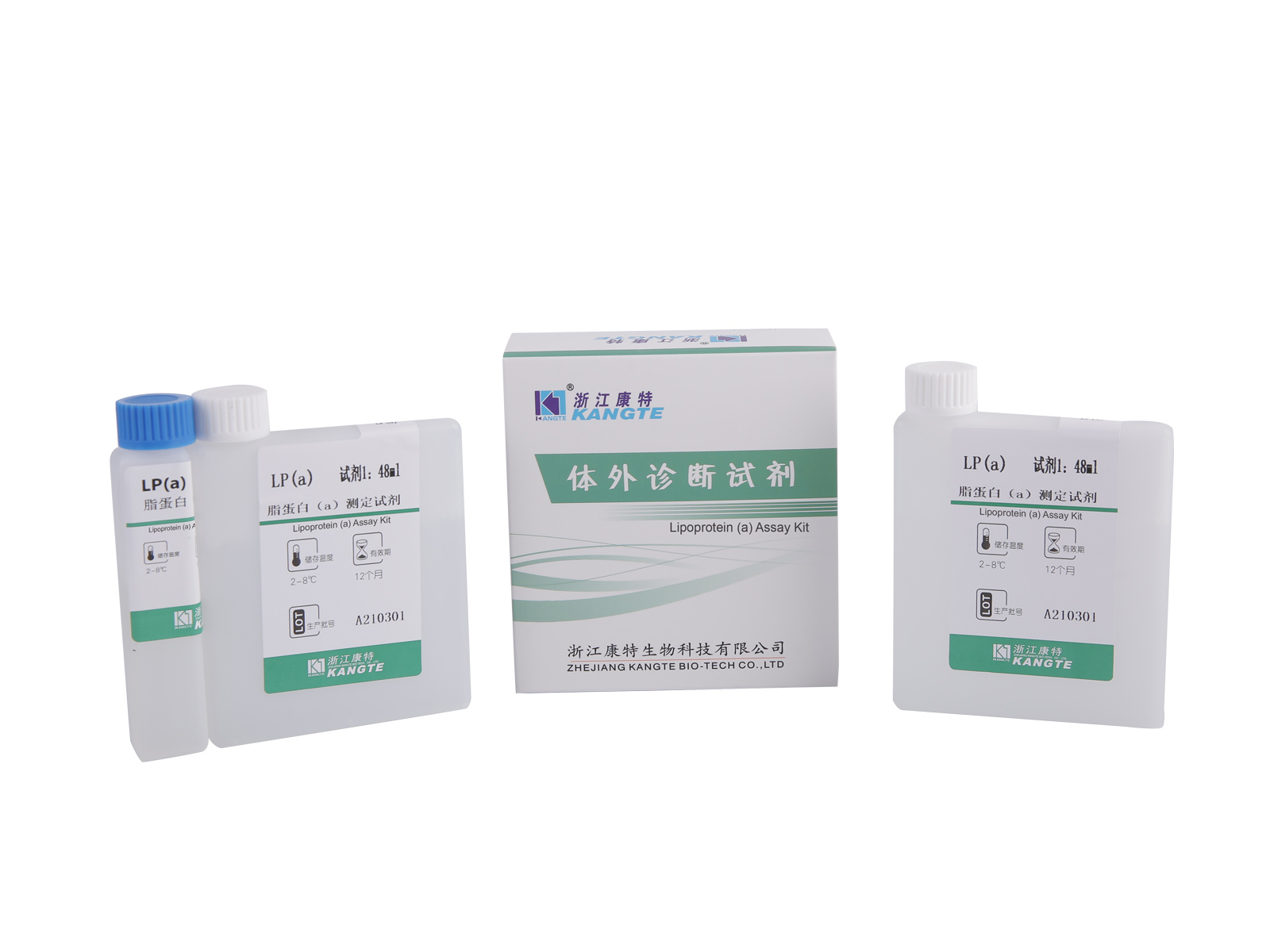 【LP(a)】Kit de ensaio de lipoproteína (a) (método imunoturbidimétrico aprimorado com látex)