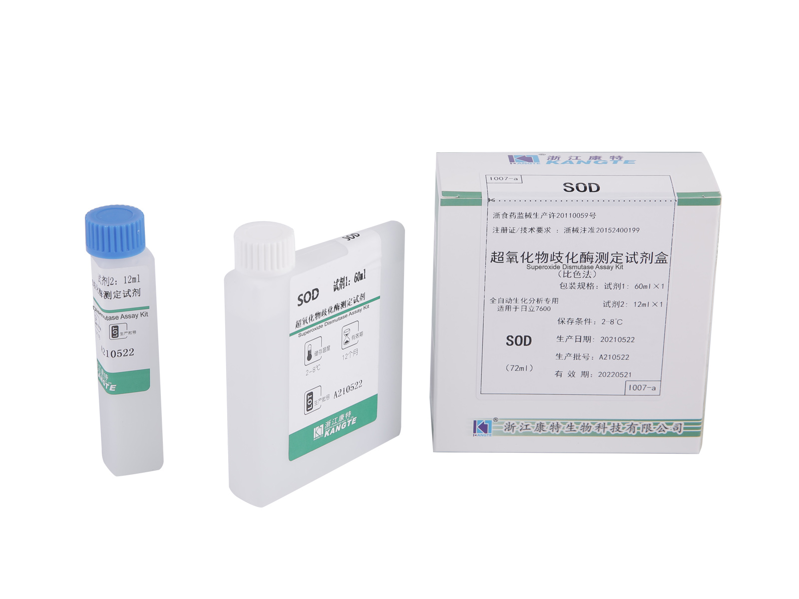 【SOD】 Kit de ensaio de superóxido dismutase (método colorimétrico)