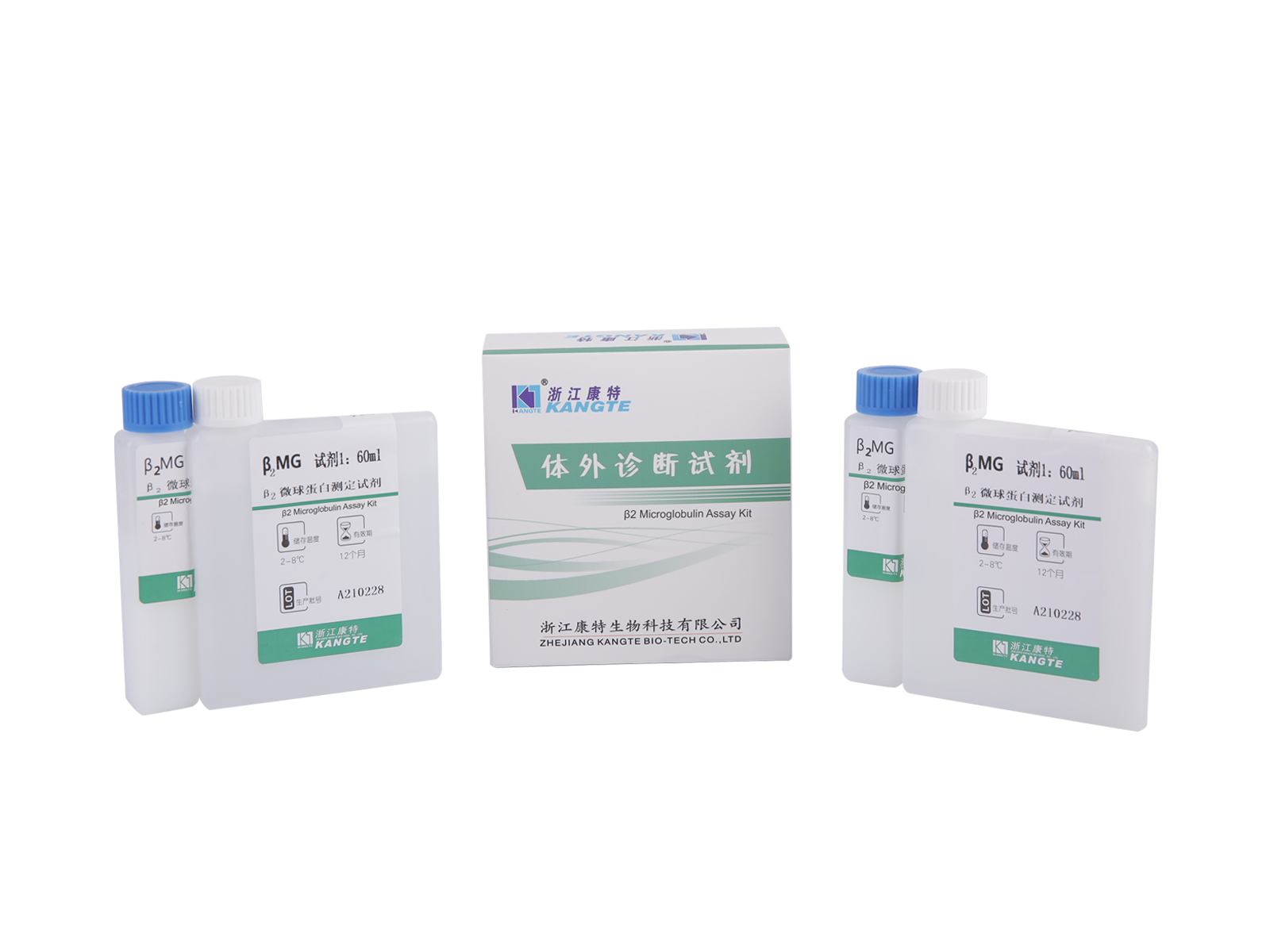 【β2-MG】 Kit de ensaio de microglobulina β2 (método imunoturbidimétrico aprimorado com látex)