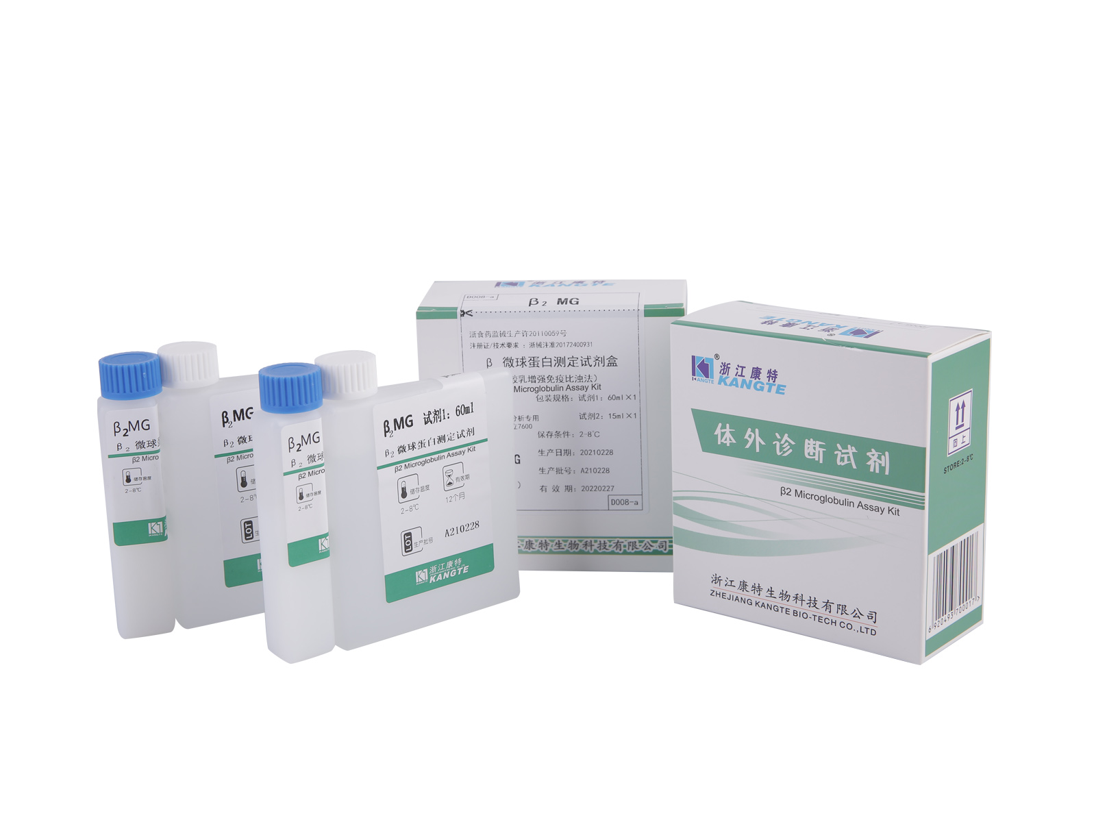 【β2-MG】 Kit de ensaio de microglobulina β2 (método imunoturbidimétrico aprimorado com látex)