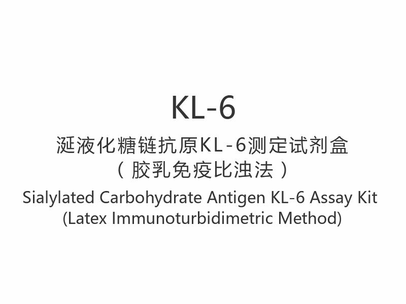 【KL-6】Kit de ensaio de antígeno de carboidrato sialilado KL-6 (método imunoturbidimétrico de látex)
